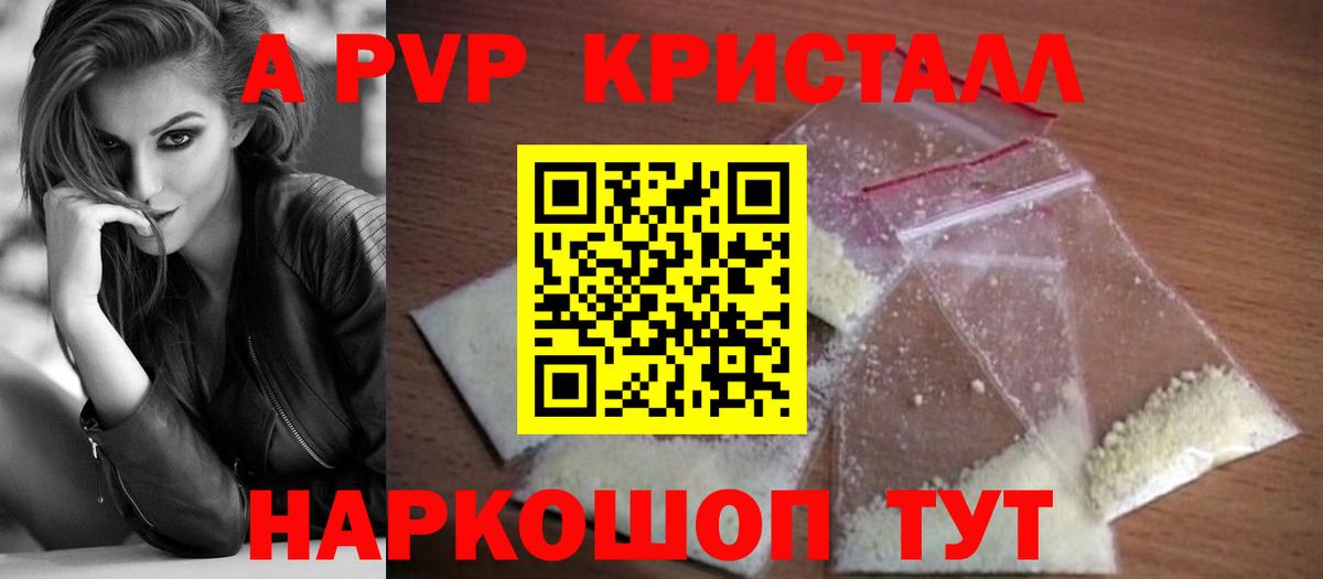 Alpha-PVP СК Муравленко