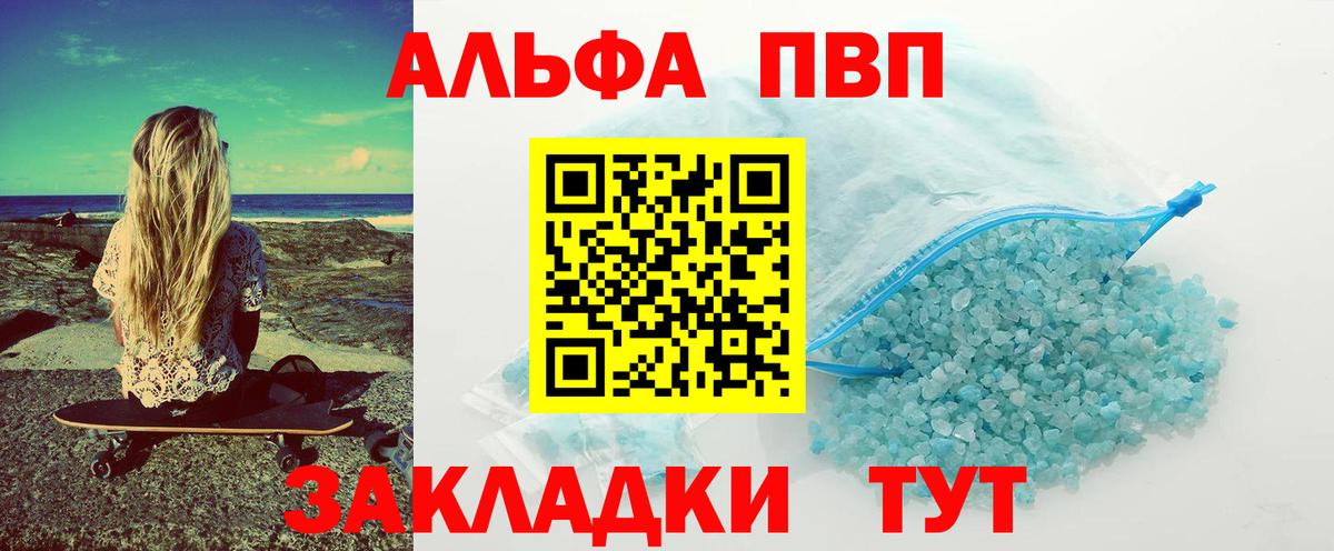 А ПВП Crystall  A PVP мука  Муравленко  Вход с VPN 