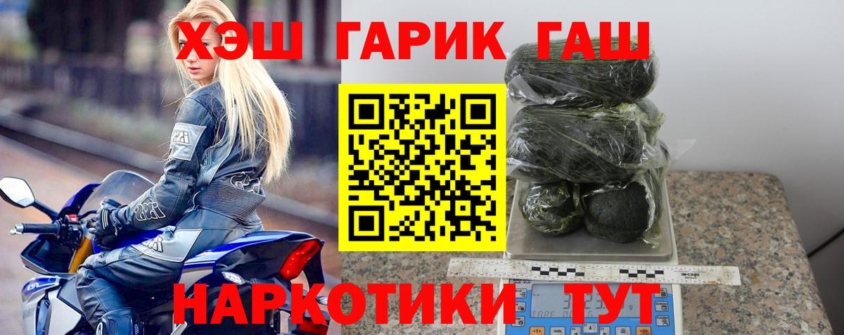 ГАШИШ VHQ Муравленко