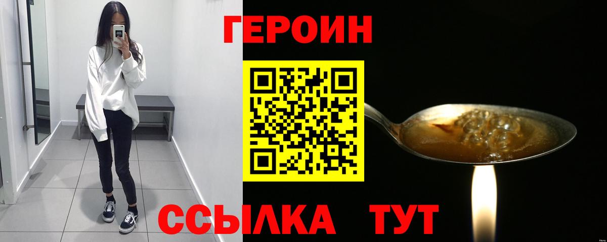 Героин афганец  Вход с VPN  Муравленко 