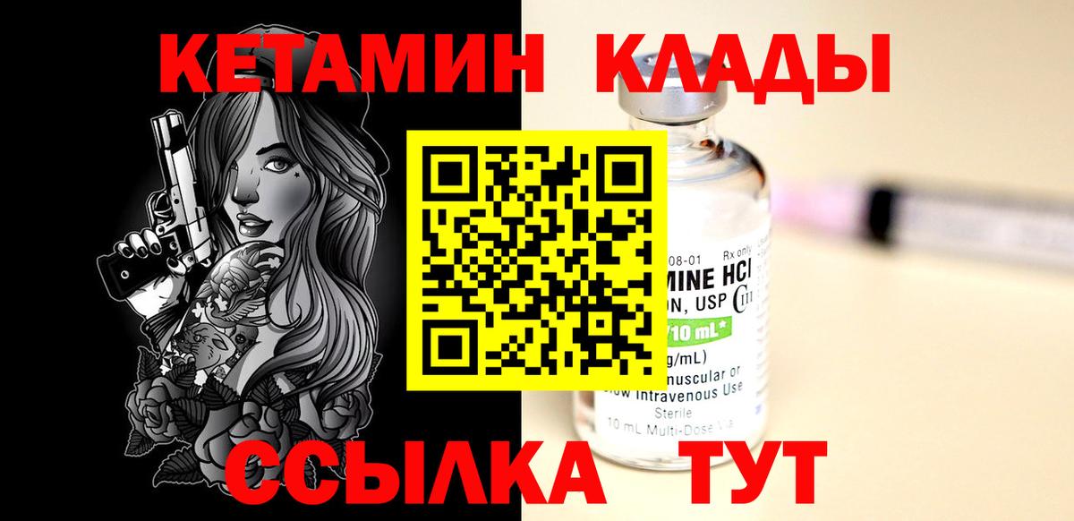 Муравленко  ссылка на мегу рабочий сайт  Вход с VPN  Кетамин VHQ 