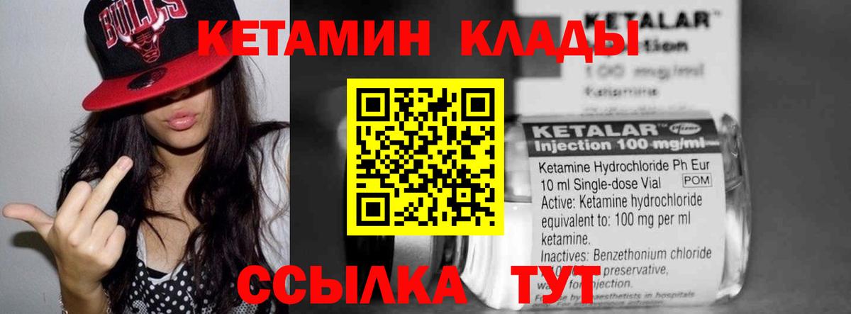 КЕТАМИН VHQ Муравленко