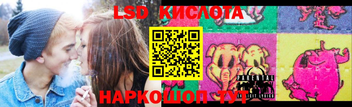 Муравленко  LSD-25 экстази ecstasy  ЛСД экстази кислота  Вход с VPN 