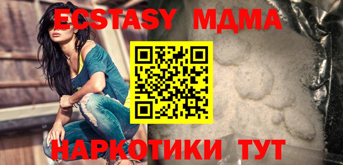 Муравленко  MDMA Molly  Вход с VPN  МДМА  МДМА Molly 