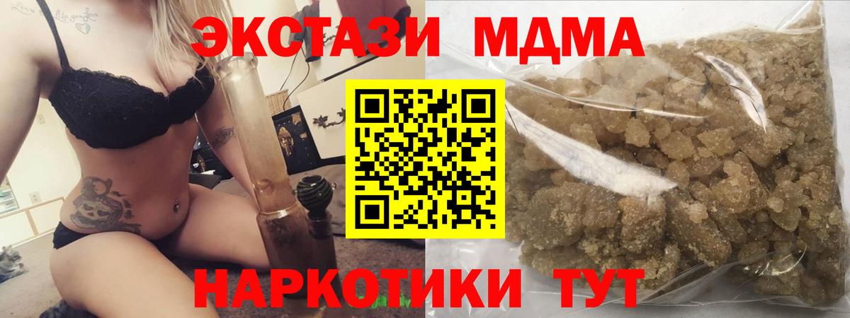 MDMA Molly Муравленко