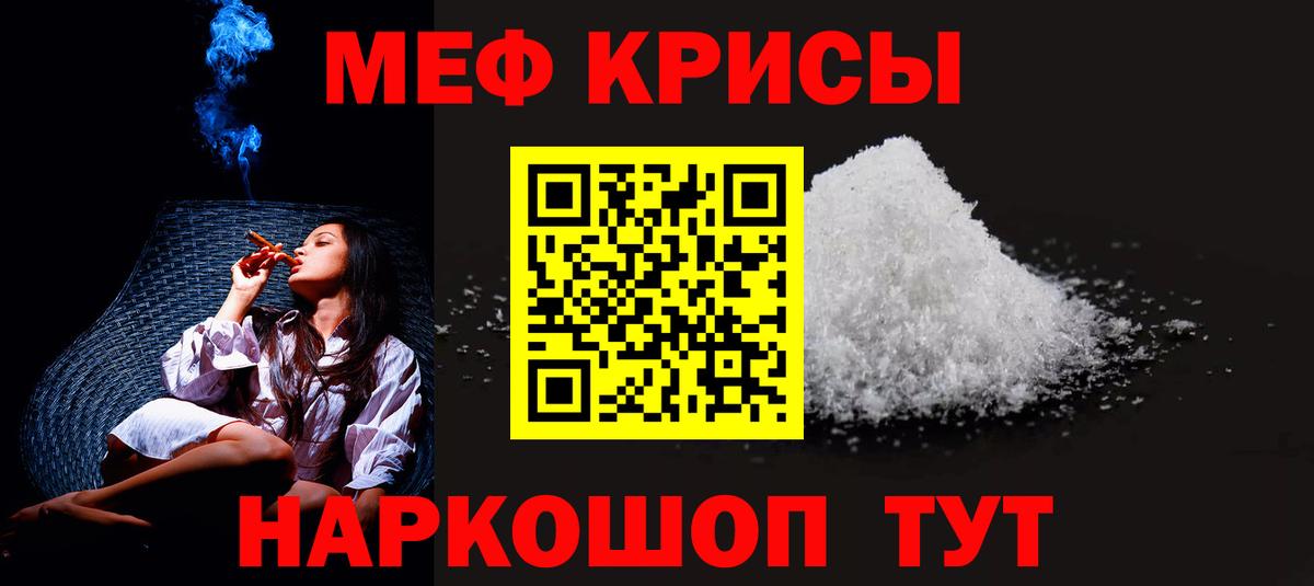 Меф mephedrone  купить закладку  Меф  Мефедрон  Муравленко  МЕФ кристаллы  Вход с VPN 