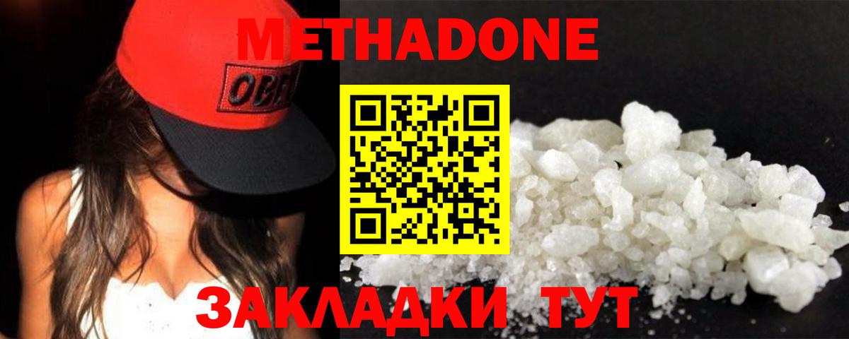 Метадон мёд  МЕГА ТОР  маркетплейс как зайти  Муравленко  МЕТАДОН methadone  Вход с VPN 