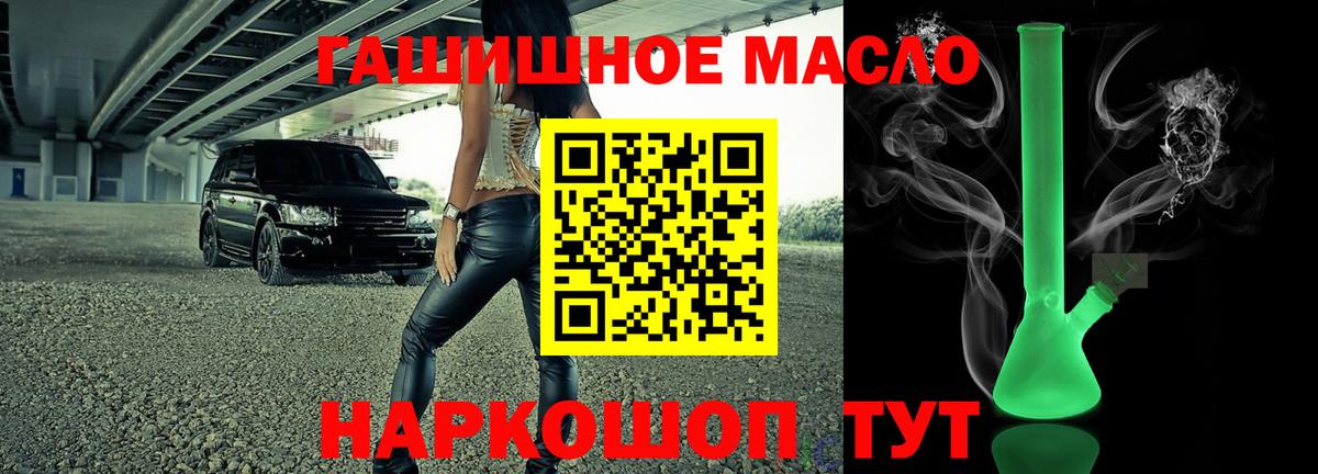 Дистиллят ТГК жижа  Вход с VPN  как найти закладки  Муравленко  Дистиллят ТГК вейп с тгк 