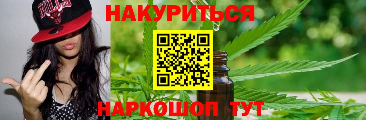 Муравленко  Марихуана Ganja  Марихуана конопля  Бошки марихуана планчик  Вход с VPN 